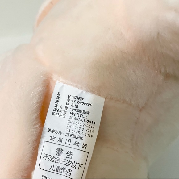 Pokemon Clefairy Plush 7” Tall Stuffed Animal Toy - Picture 10 of 14